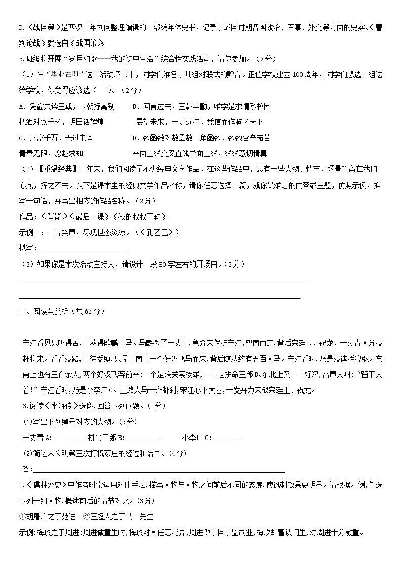 2022年江苏省无锡市中考考前强化练习一(word版含答案)02