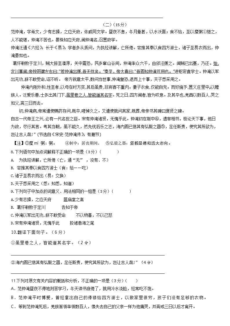 2022年江苏省无锡市中考考前强化练习一(word版含答案)03