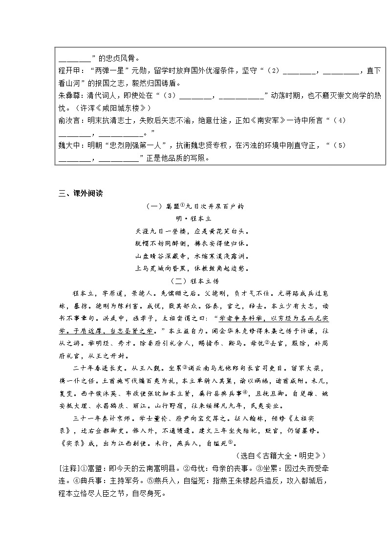 2021年浙江省嘉兴市南湖区中考二模语文试题（附答案）02