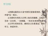 第24课《带上她的眼睛》课件部编版语文七年级下册