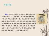 第21课《古代诗歌五首-游山西村》课件（共21张PPT）部编版语文七年级下册