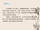 第20课《假如生活欺骗了你》课件部编版语文七年级下册