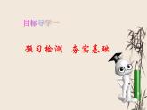 第20课《假如生活欺骗了你》课件部编版语文七年级下册