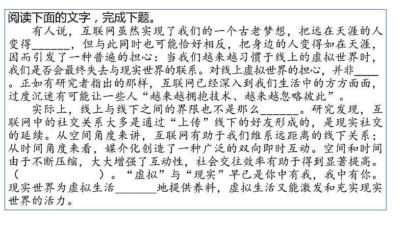 2022年中考语文二轮专项复习：简明连贯得体课件（共28张PPT）第8页