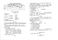 上海市嘉定区马陆育才联合中学2020-2021学年七年级下学期期中质量监测语文试卷（pdf版无答案）