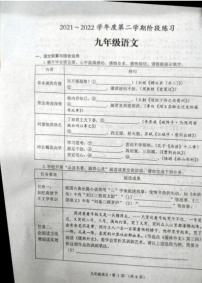 2022年安徽省歙县中考语文第一次模拟试题（图片版）