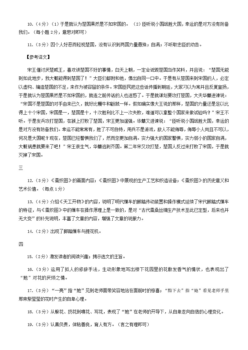 河北省衡水市景县2022年中考4月模拟考试语文试卷.pdf02