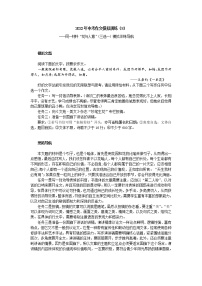 中考作文训练一一同一材料“花与人意”（三选一）模拟训练导航