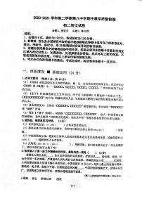 广东省珠海市第八中学2020-2021学年八年级下学期期中考试语文试题（pdf版无答案）