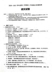 广东省珠海市第十中学2020-2021学年八年级下学期期中考试语文试题（pdf版无答案）