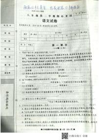 河北省张家口怀来县2020_2021学年八年级下学期期中考试语文试卷（图片版无答案）