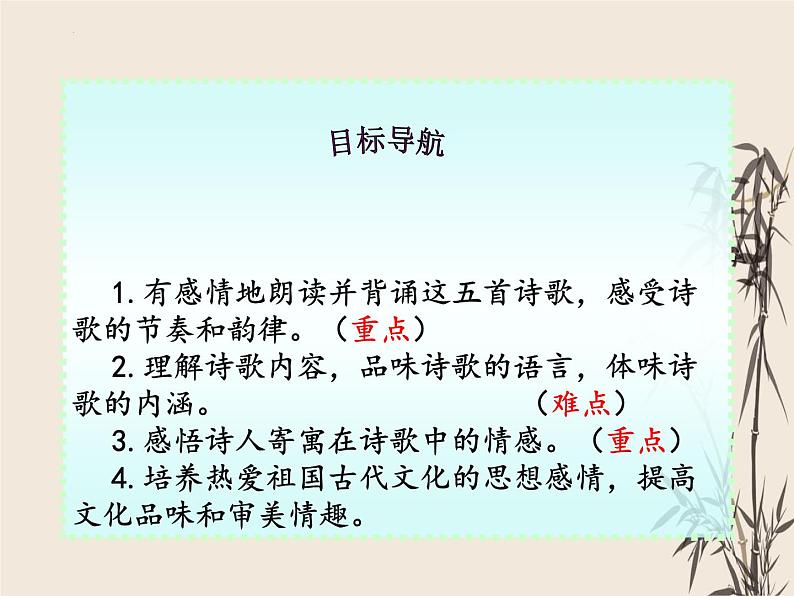 第21课《古代诗歌五首-乙亥杂诗》课件（共22张PPT）部编版语文七年级下册03
