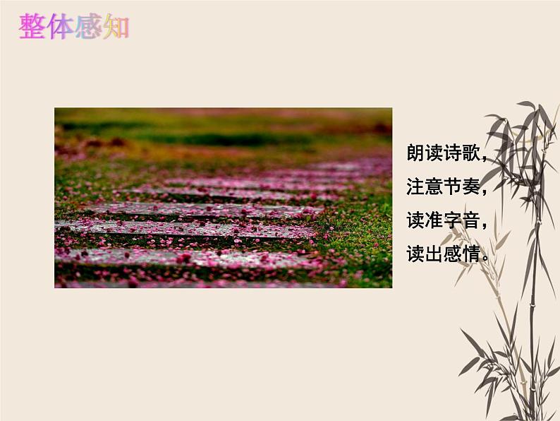 第21课《古代诗歌五首-乙亥杂诗》课件（共22张PPT）部编版语文七年级下册07