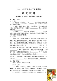 2022年山东省德州市庆云县中考一模语文试题