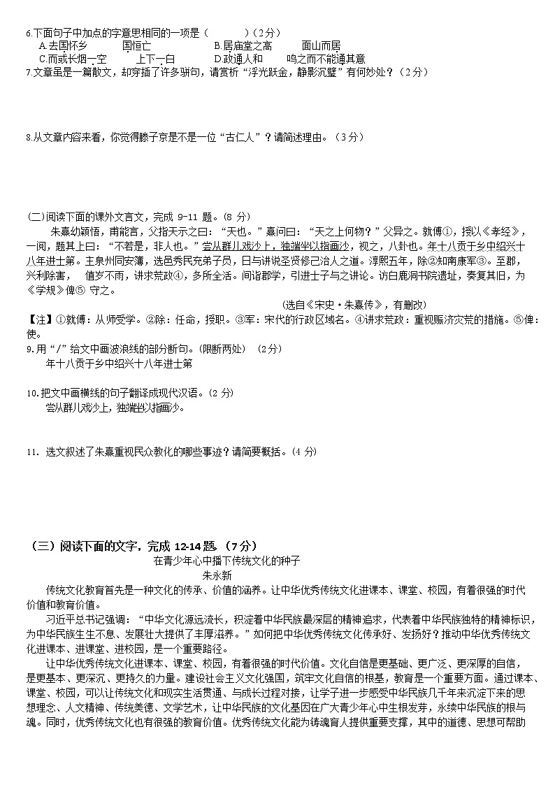 2022年吉林省长春五十二中赫行实验学校中考二模语文试题第2页