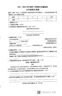 山东省菏泽市单县2021-2022学年九年级下学期期中考试（一模）语文试题