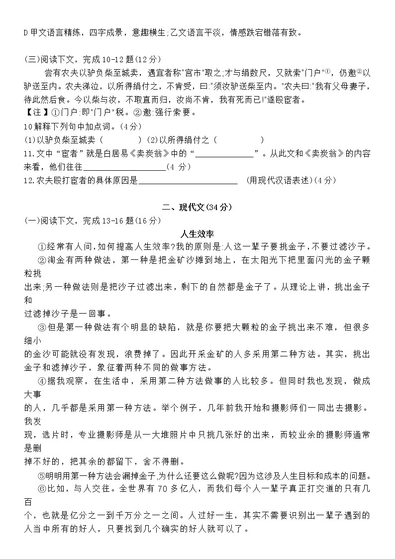 2022年上海市初三语文质量测试题02