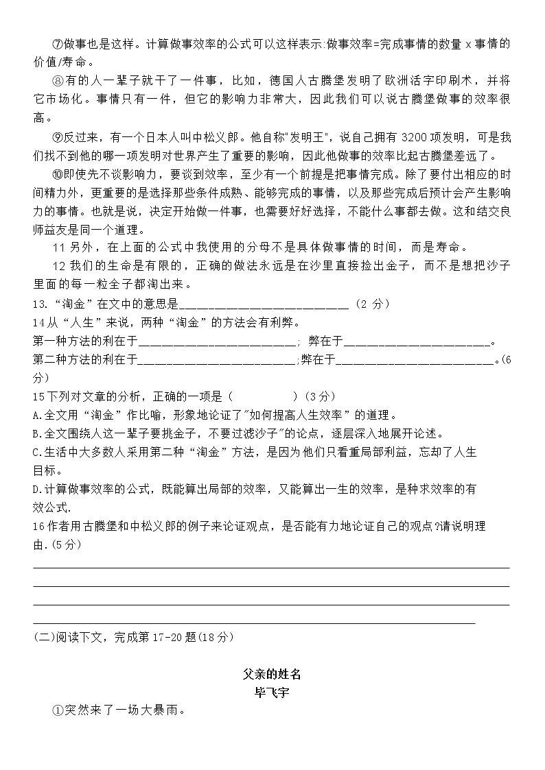 2022年上海市初三语文质量测试题03