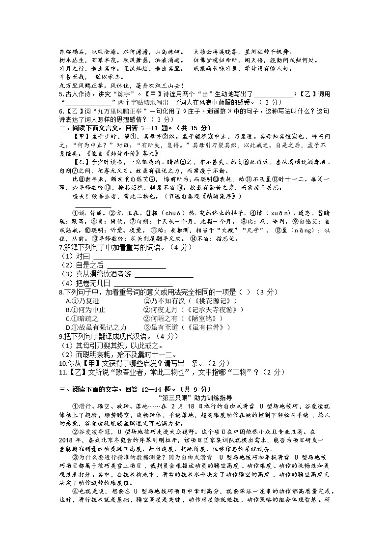 2022年河北省唐山市路南区中考一模语文试题02
