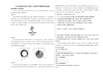 2022年河南中考语文二轮复习：综合性学习图标类习题训练