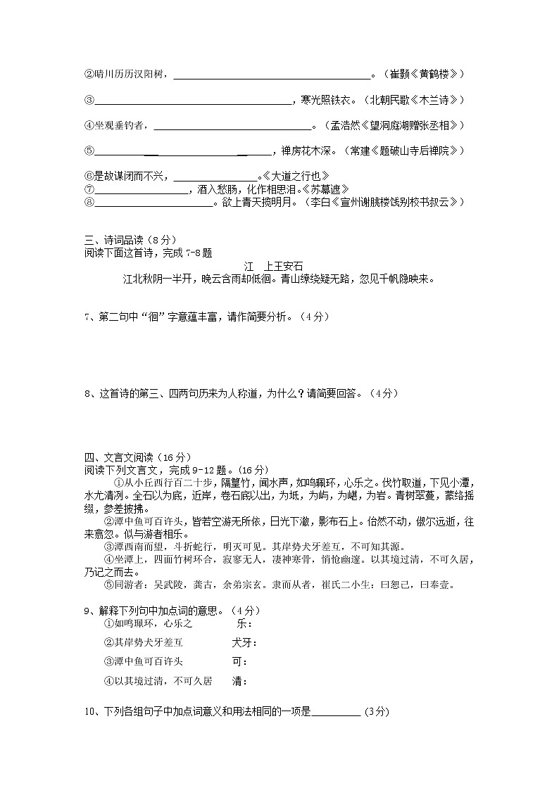2022年四川省泸县立石镇初级中学中考模拟语文试题02