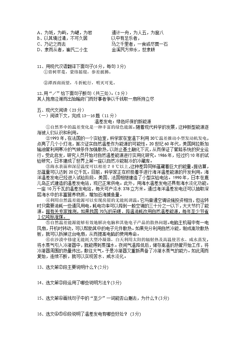 2022年四川省泸县立石镇初级中学中考模拟语文试题03