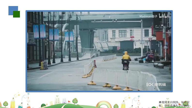 初一年级 语文 综合性学习：天下国家课件PPT第2页