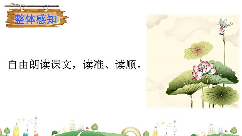 初一年级 语文 《爱莲说》课件PPT第6页