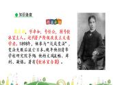 初一年级 语文 最苦与最乐课件PPT