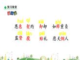 初一年级 语文 最苦与最乐课件PPT