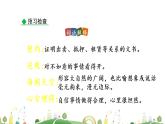 初一年级 语文 最苦与最乐课件PPT