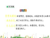 初一年级 语文 最苦与最乐课件PPT