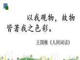 初一年级 语文 紫藤萝瀑布（第1课时）课件PPT