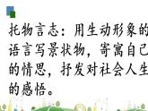 初一年级 语文 紫藤萝瀑布（第1课时）课件PPT