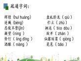 初一年级 语文 紫藤萝瀑布（第1课时）课件PPT