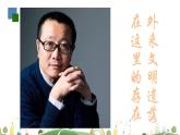 初一年级 语文 带上她的眼睛课件PPT