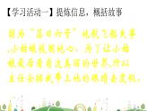 初一年级 语文 带上她的眼睛课件PPT