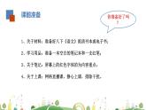 初二年级 语文 社戏（第1课时）课件PPT