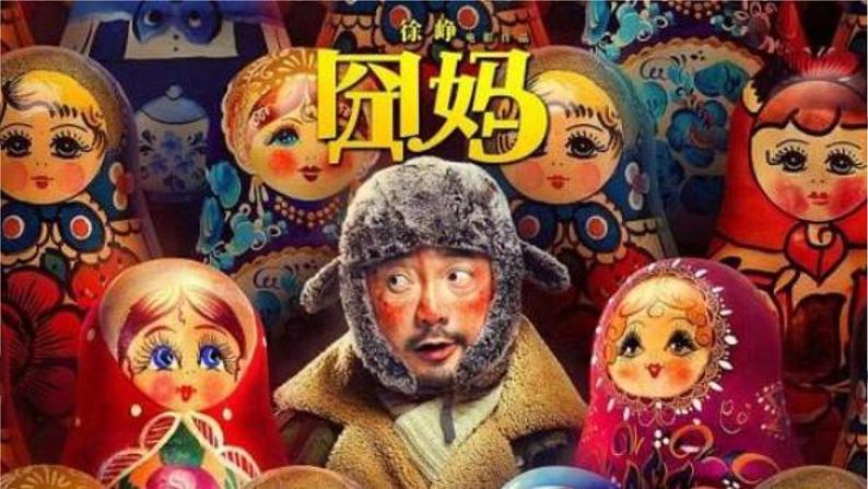 初二年级 语文 社戏（第1课时）课件PPT第3页