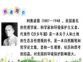 初二年级 语文 大雁归来课件PPT