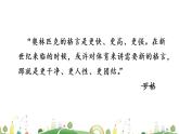 初二年级 语文 庆祝奥林匹克运动复兴25周年课件PPT