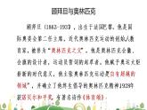 初二年级 语文 庆祝奥林匹克运动复兴25周年课件PPT
