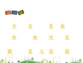 初二年级 语文 《茅屋为秋风所破歌》课件PPT