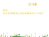初二年级 语文 《茅屋为秋风所破歌》课件PPT