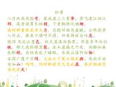 初二年级 语文 《茅屋为秋风所破歌》课件PPT