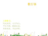 初二年级 语文 《茅屋为秋风所破歌》课件PPT