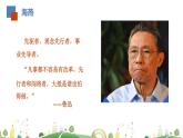 初三年级 语文 海燕课件PPT