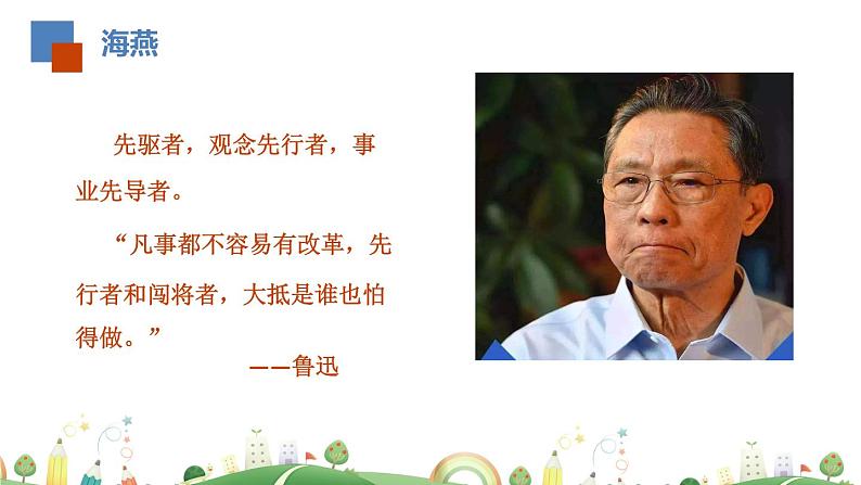 初三年级 语文 海燕课件PPT第2页