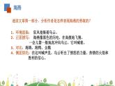 初三年级 语文 海燕课件PPT