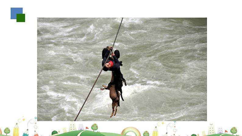 初三年级 语文 溜索课件PPT第2页